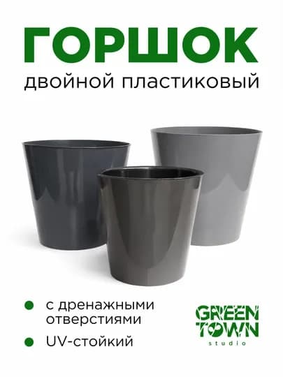 Цветочный горшок (кашпо) — GTOWN-FIDJI-СЕРЫЙ-FID8