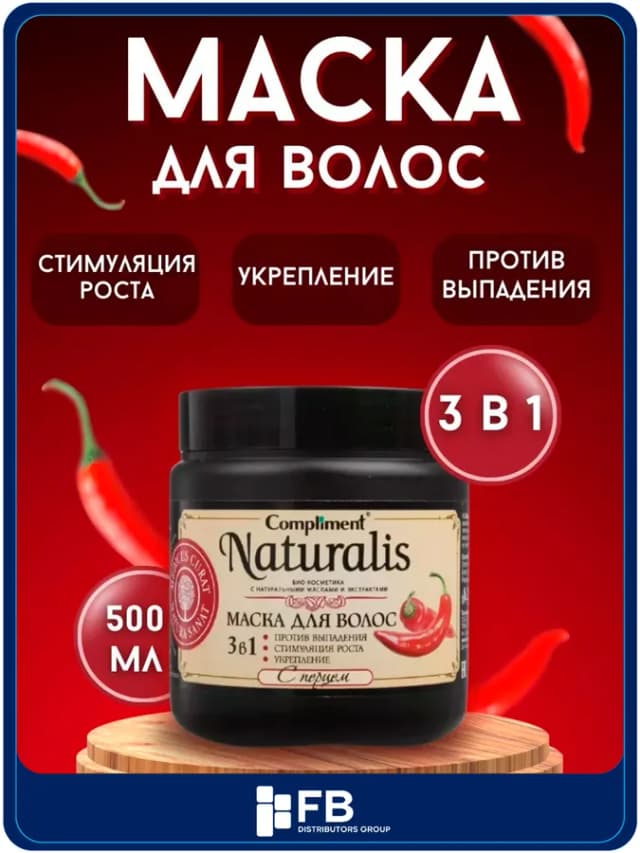 Маска для волос Compliment Naturalis 3 в 1, 500 мл