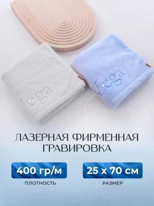 Полотенце тюрбан для сушки волос