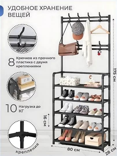 Вешалка напольная, для одежды, с 5 полками, для обуви, гардероб с обувницей, в прихожую — PERHOME-AH29385-ХРОМ