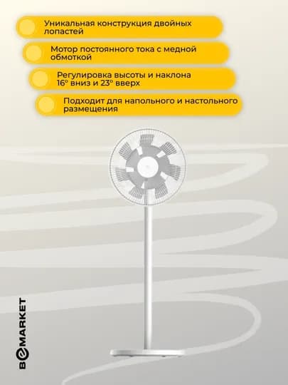 Вентилятор Xiaomi Mi Smart Standing Fan 2