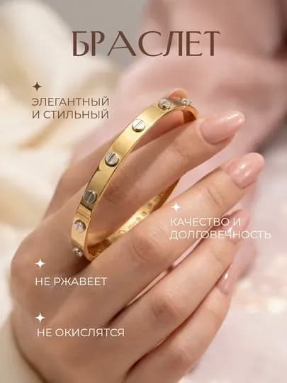 Браслет, аксессуар, браслет для девочек и женщин, бижутерное украшение