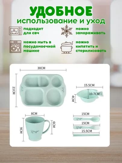 Набор для кормления ребенка, детская посуда, 6 предметов, бамбуковый — ELSBABY-24PSDSL-ЗЕЛХАКИ