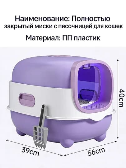 Закрытый туалет для кошек и мелких собак, лоток для кошек, для домашних животных