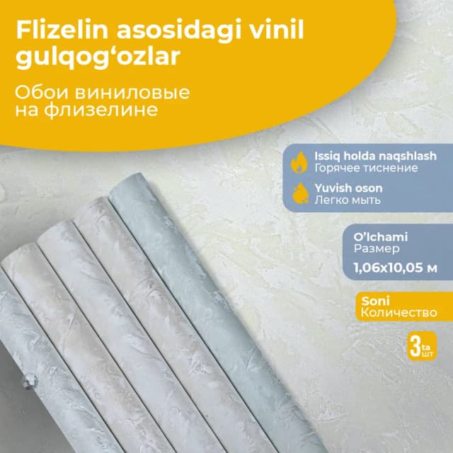 Виниловые обои Max decor Novaluxe 60009-31 (1,06х10,05 м), 3 рулона