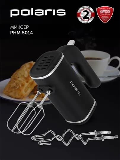 Миксер PHM 5014 Черный POLARIS CN — POLARIU-P1AAA45-ЧЕРН
