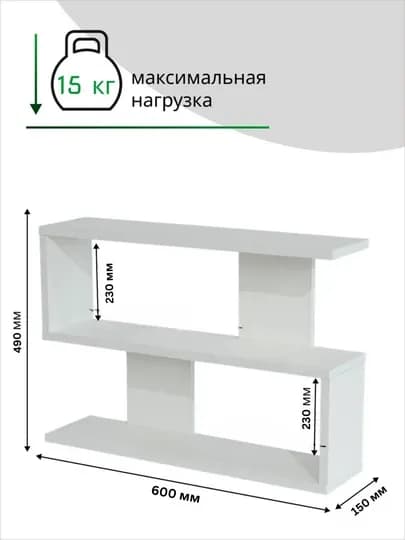 Настенная полка для офиса и дома, 100% собранная, из ЛДСП, 60x49x15 см