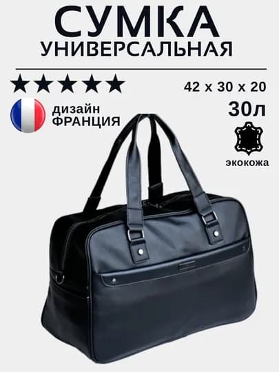 Сумка кожаная, дорожная, спортивная, через плечо — ASOSS-ASOSSKO-АЛЫЙ