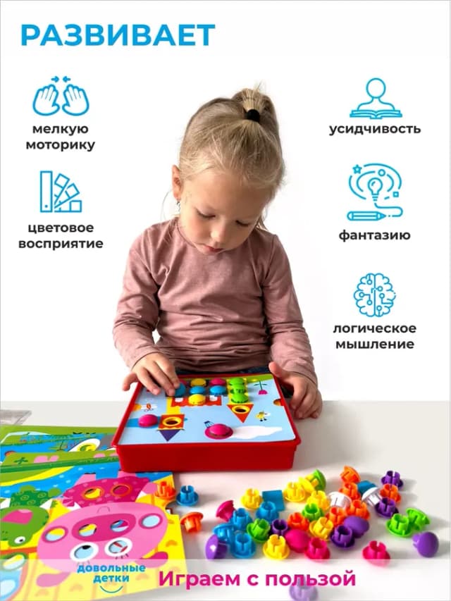 Мозаика для малышей крупная, развивающие игрушки 1 2 3 года