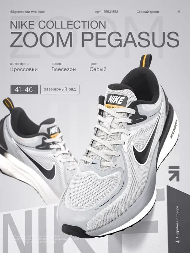 Кроссовки Nike летние для бега с амортизацией