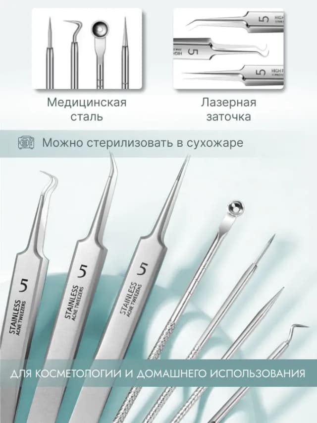 Инструмент для чистки лица