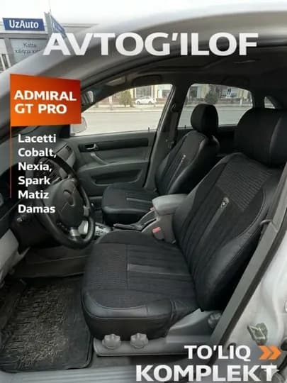 Автомобильный чехол ADMIRAL GT - Cobalt, Lacetti, Spark, Nexia 2, Nexia 3, Matiz, Damas