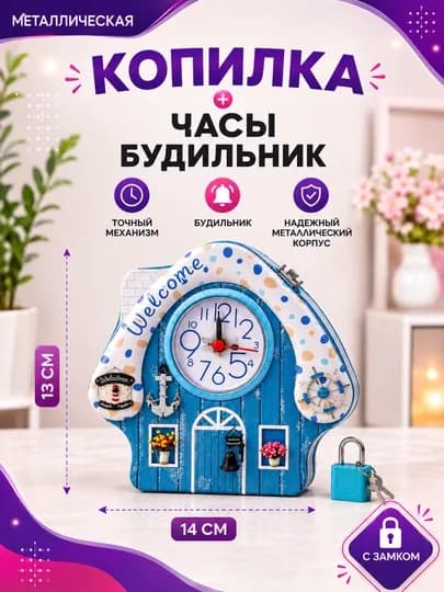 Детская металлическая копилка с замком — SABOPS-KAPILKA12-БАГРОВ