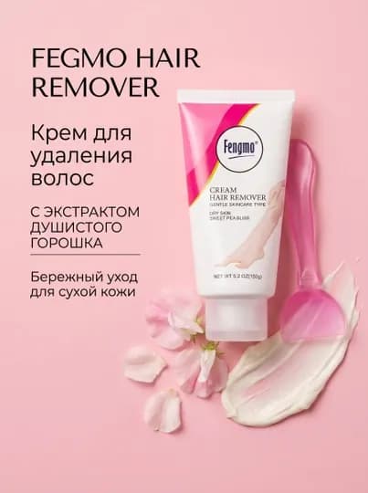 Крем для депиляции Fengma Cream Hair Remover Kit 150 г со шпателем — BEA1234-BS07