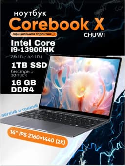 Ноутбук CoreBook X 14" Intel Core i9-13900HK, 16GB, 1TB