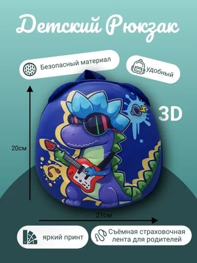 Детский рюкзак для мальчиков и девочек, компактный — MOKIDS-BABYBAG-СВЕТЛОР