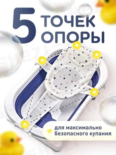 Гамак для купания новорожденных — 2BABY2-YUCHUANG-БЕЛЫЙ