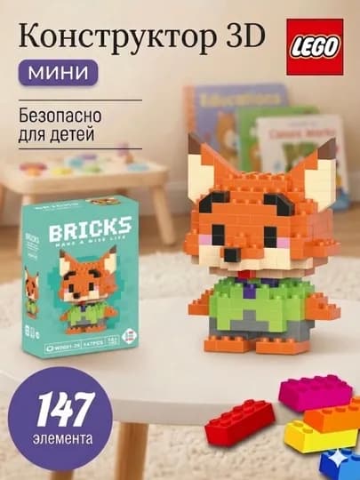 3D Лего конструктор, мини головоломка для детей и взрослых, красочные игрушки детям, мини — HOMEPRI-MINITOY-ЖЕЛТ
