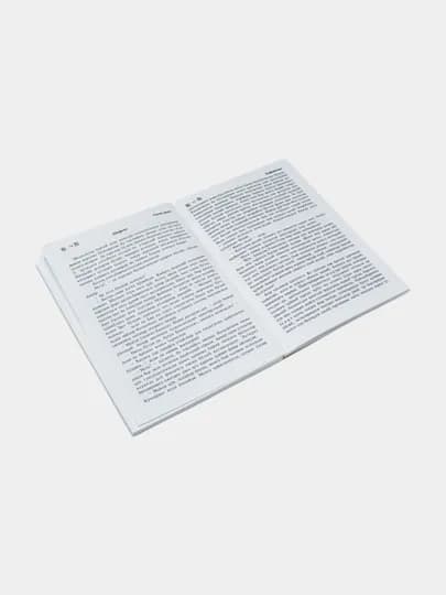 Книга приключения "Силаи Рахм"