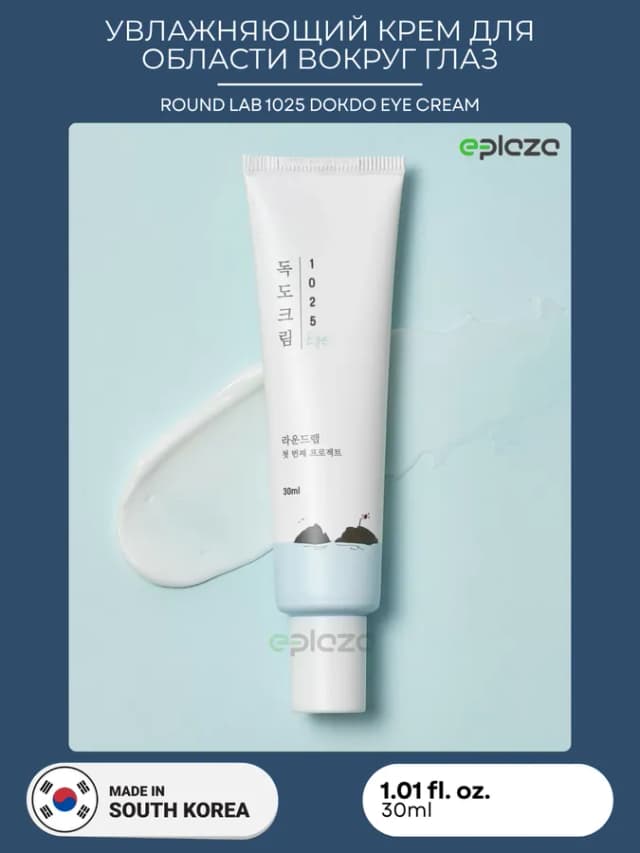 Увлажняющий крем для зоны вокруг глаз Round Lab 1025 Dokdo Eye Cream, 30 мл