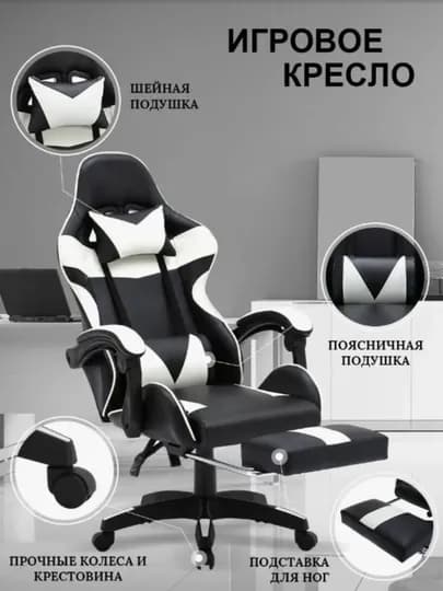 Профессиональное игровое кресло для геймеров, компьютерное, для киберспорта