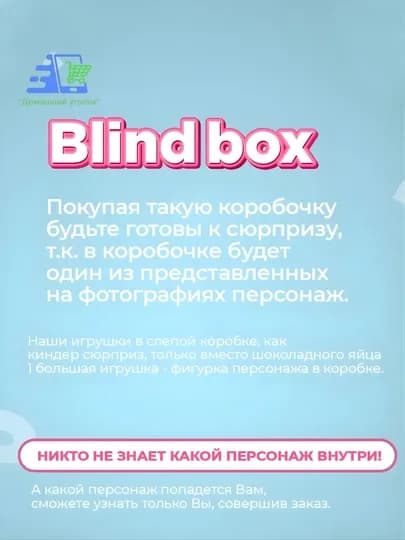 Игрушка фигурка Kuromi Blind Box (1 шт.) — коллекционная фигурка Sanrio — УГОЛОК-KUROMIBLINDB-АМЕТИС-1pcs