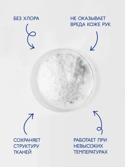 Кислородный порошок Chirton, отбеливатель, пятновыводитель, набор 3, 5, 10 шт
