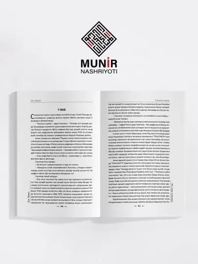 Дэн Браун Энг сара асарлари — MUNIR-DENBRAUN-ЖЕЛТ-yumshoq
