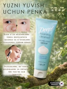 Глубоко очищающая пенка для умывания Asus Hanbeauty — HANBEAU-HANASUS2