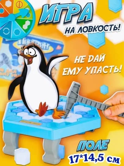 Мега флагомания, Alias, Интуиция, Пингвин на льдине, монополия Гарри Поттер, Твистер
