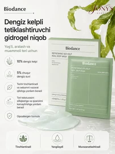 Biodance — Гидрогелевая маска для лица, увлажняющая, успокаивающая и восстанавливающая — JCOR-JCOR22-ЗЕЛЕН-01