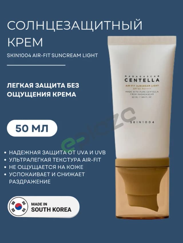 Солнцезащитный крем SKIN1004 Madagascar Centella Air-Fit Suncream Light SPF30 PA++++ , 50 мл
