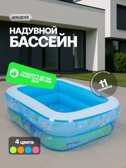 Надувной бассейн для детей, с красочными рисунками, для летних игр и купания — POOLLAN-BSYN-РОЗОВ-SLC017