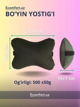 Ортопедические подушки из рисовой шелухи, для автомобилей и офисных кресел, ECOMFORT — ECOCOMF-3V1-ХАКИ-P2M