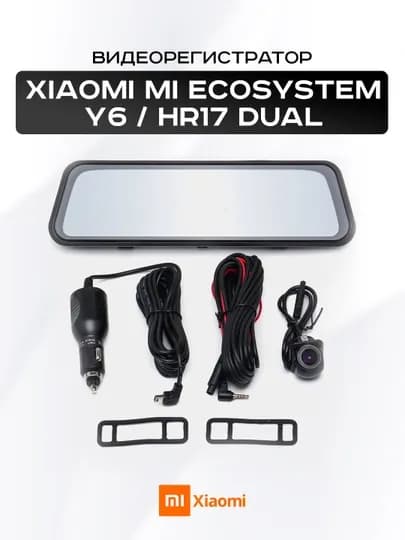Видеорегистратор Xiaomi Mi Ecosystem Y6 / HR17 Dual