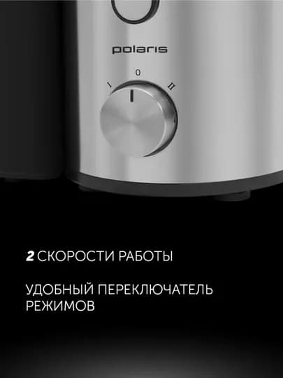 Соковыжималка Polaris PEA 1535АL