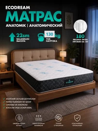 Анатомический матрас — ИМПЕРИЯ-ANATOMIKFBS-100/200