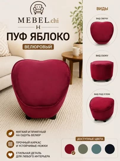 Пуфик мягкий для прихожей, спальни и гостиной 40x40 см, пуф квадратный — MEBEL66-PUFIK-КРАСН