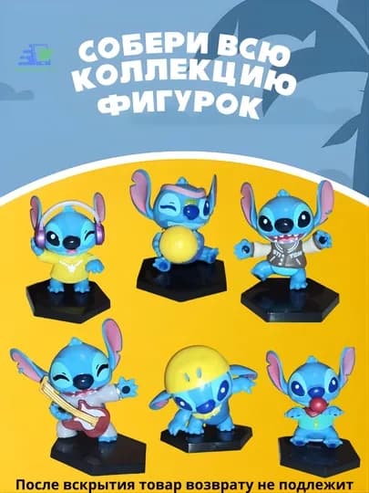 Фигурка-сюрприз Stitch Blind Box, коллекционная игрушка Стич в закрытой упаковке — UGOLDOM-STICHBLINDBOX-ЛЕДЯН-6pcs