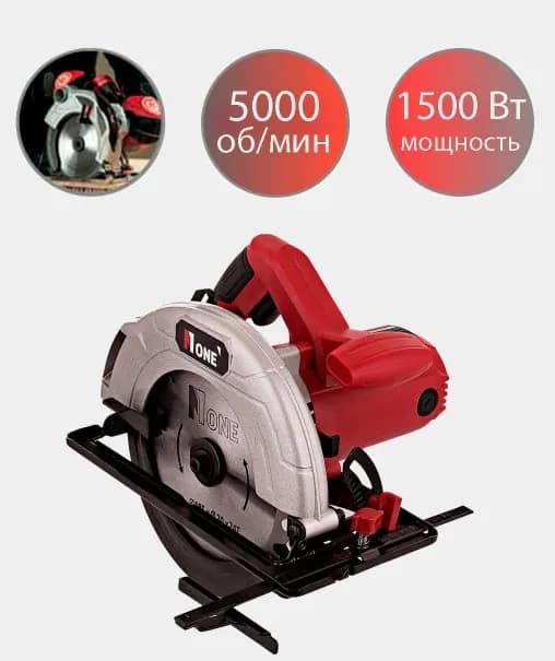 Болгарка Number one CS1500/185-PRO, красный