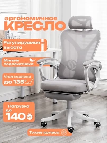 Эргономичное игровое кресло, нагрузка до 140 кг