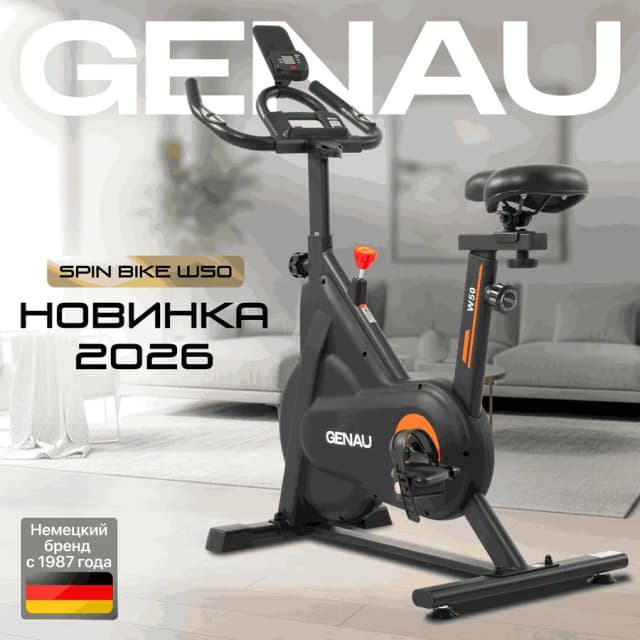 Велотренажер Genau Spin Bike W50, чёрный