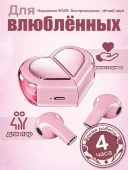 Наушники K520 Bluetooth 5.3,беспроводные, мини, складной кейс сердце,для iPhone и Android — TESCOM-K520NAUSHNIK-РОЗОВ