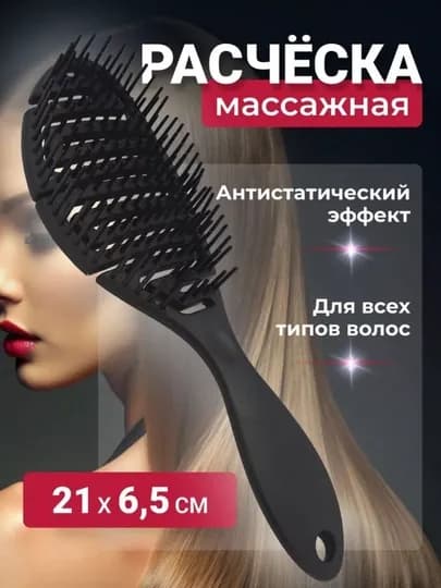 Расческа для волос — IIRUZ-TAROQSU-ЧЕРН