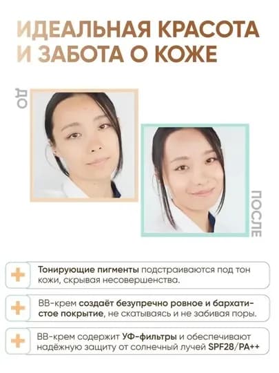Увлажняющий ББ крем с гиалуроновой кислотой LIMONI Hyaluronic Ultra Moisture BB Cream, 15 мл — LIMONI-834100