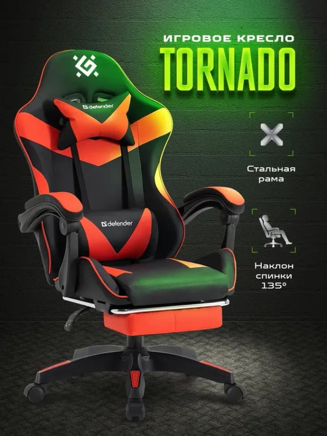 Игровое кресло компьютерное на колесиках TORNADO
