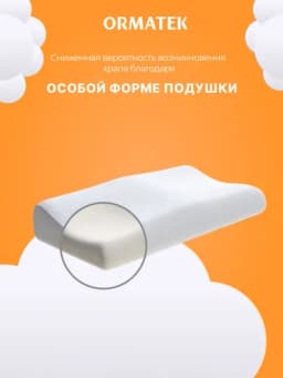 Подушка Megapolis