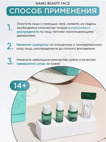 Наборы AXIS-Y для сияющей кожи — комплексное увлажнение и придание сияния — REALKAS-AXISY-МЕНТОЛ