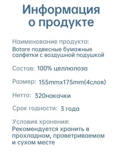 BOTARE Салфетка висячая туалетная бумага влажные салфетки салфетки влажные салфетки