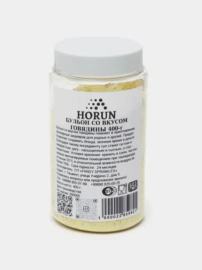 Бульон со вкусом говядины от "HORUN", 200 г и 400 г — MAH-BULYOM4-АЛЫЙ